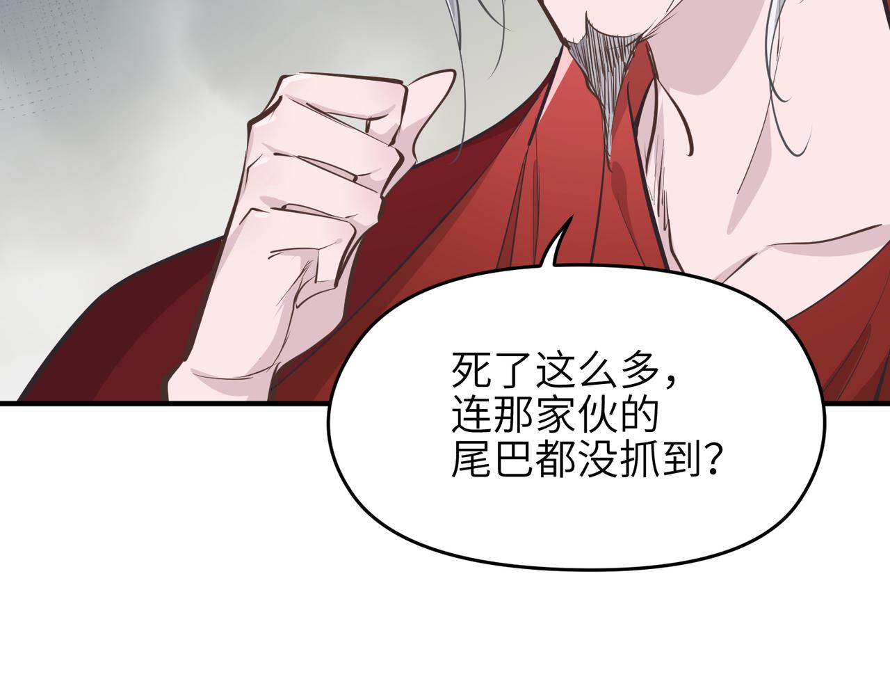 第48话 六大贵族会议14