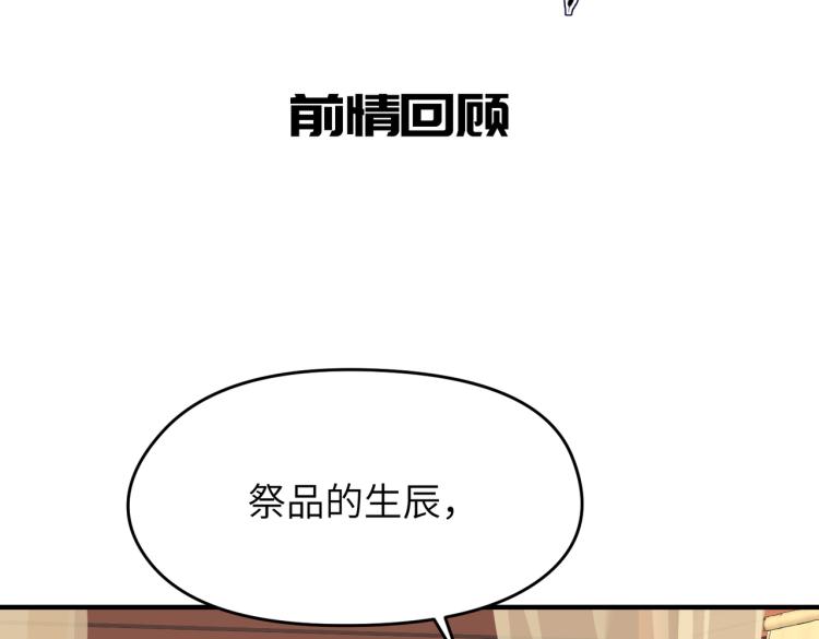 第11话 金夫人的决定1
