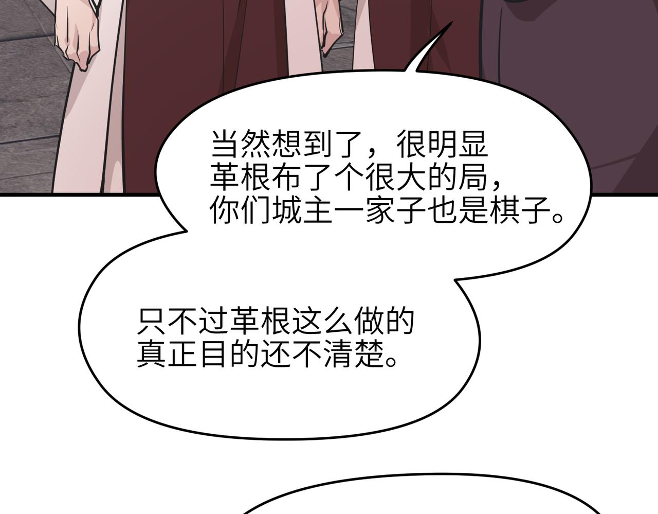 第60话五位长老现身75