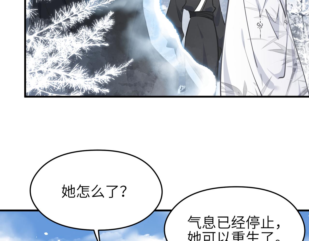 第33话 梁伊人之死125
