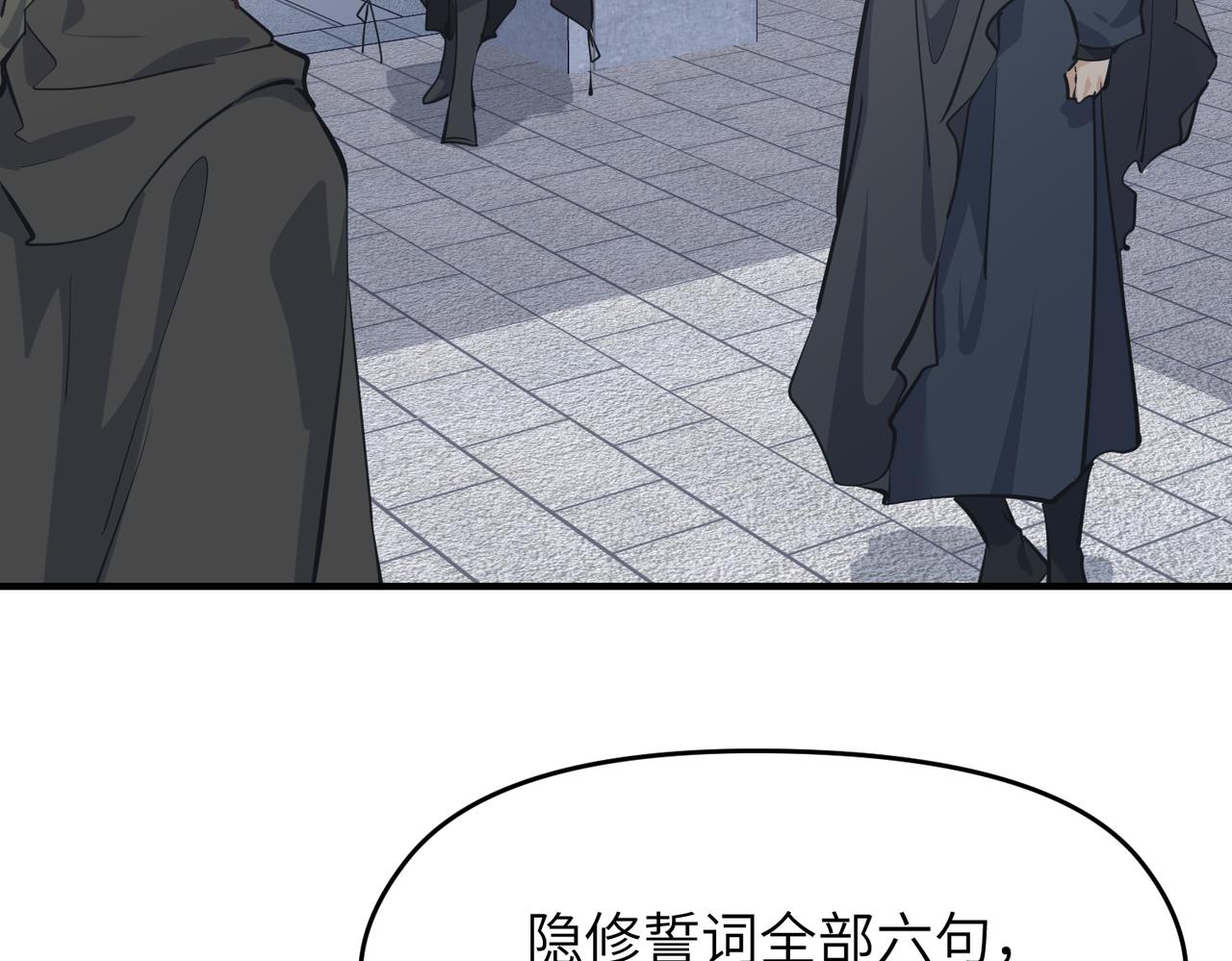 第32话 隐修的使命70