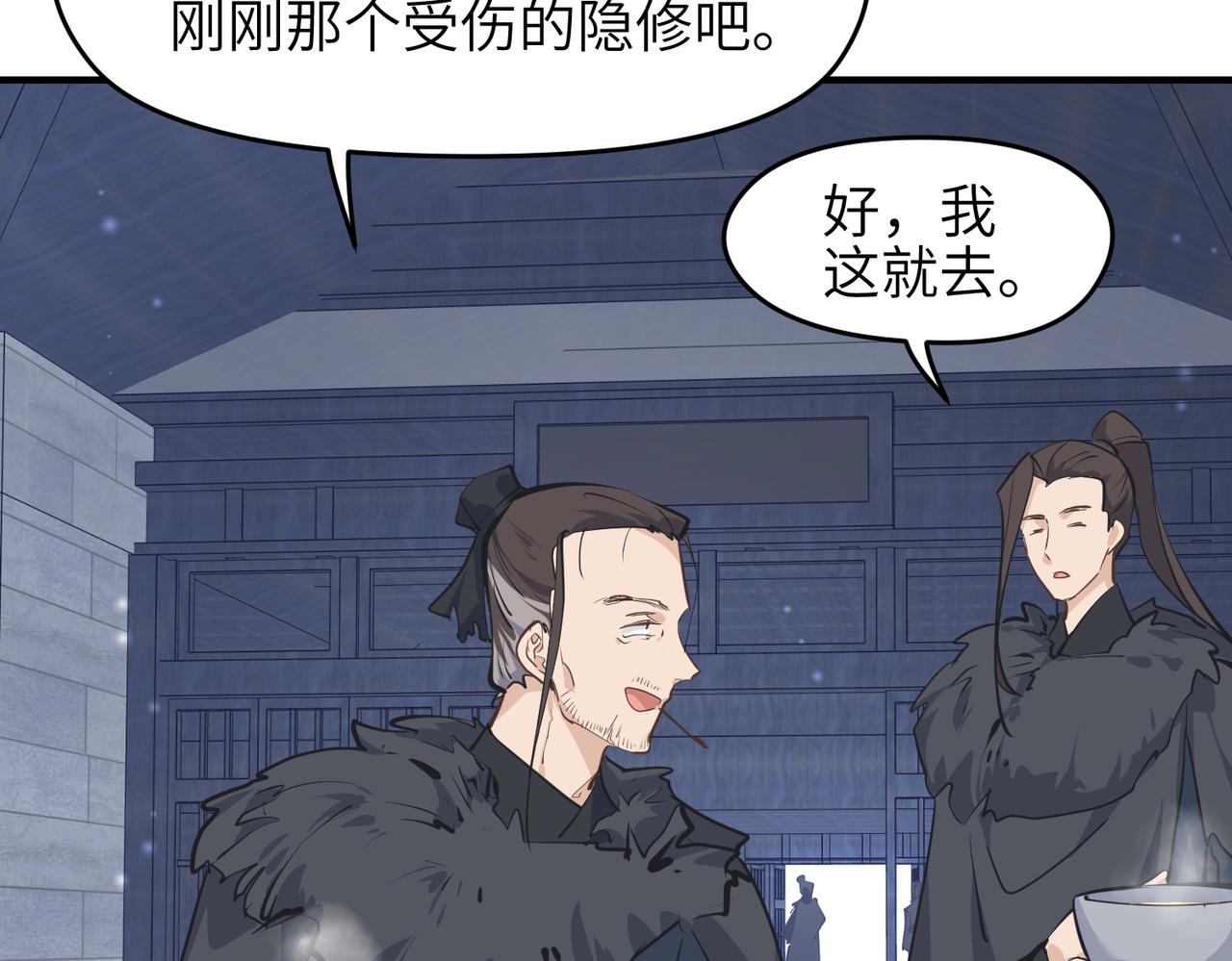 第32话 隐修的使命43