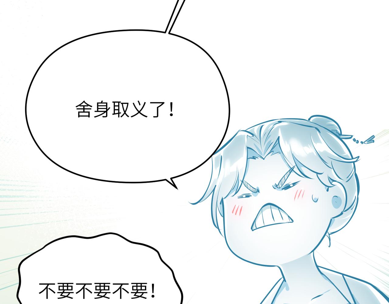 第45话 她们心中的欧阳醒22