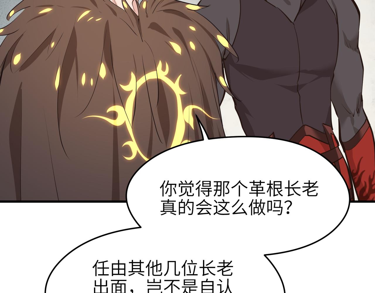 第59话仙族恩怨局92