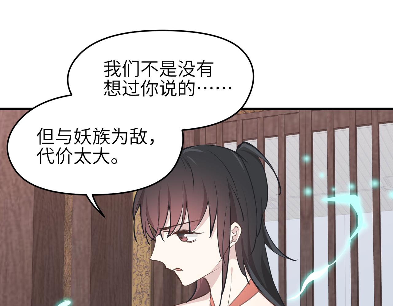 第67话 神谕噤桎13