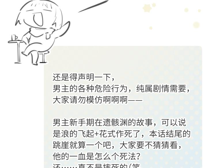 第4话 民风淳朴新手村·下篇111