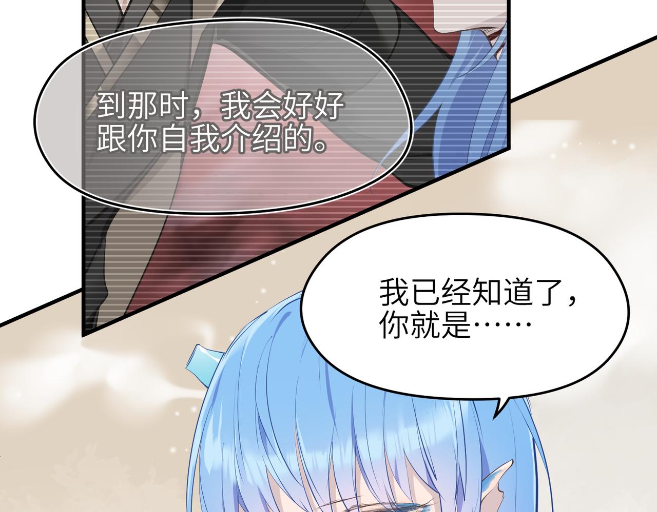 第27话 记天宫的几件琐事40
