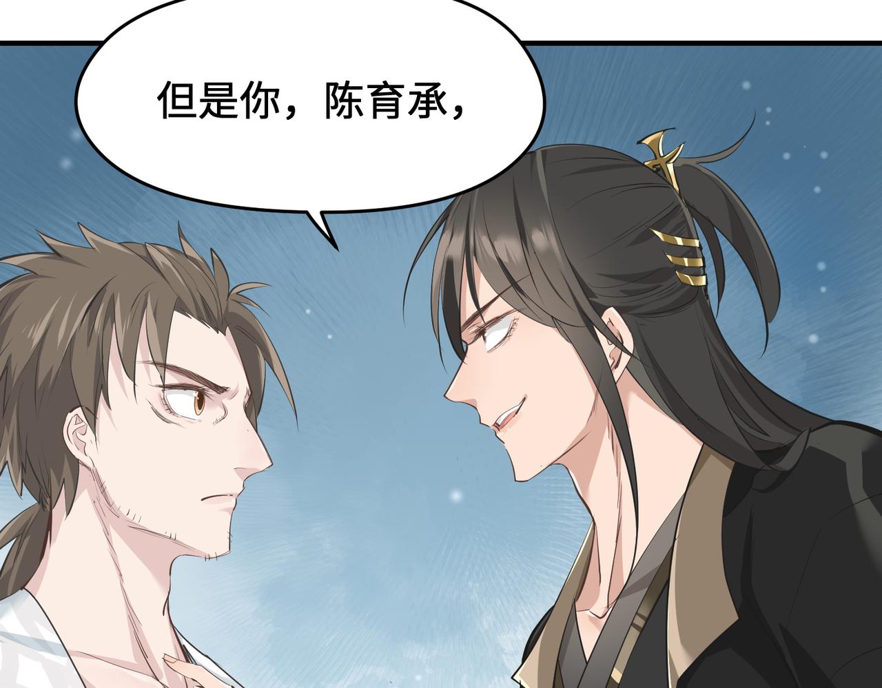 第26话 天将降大任73