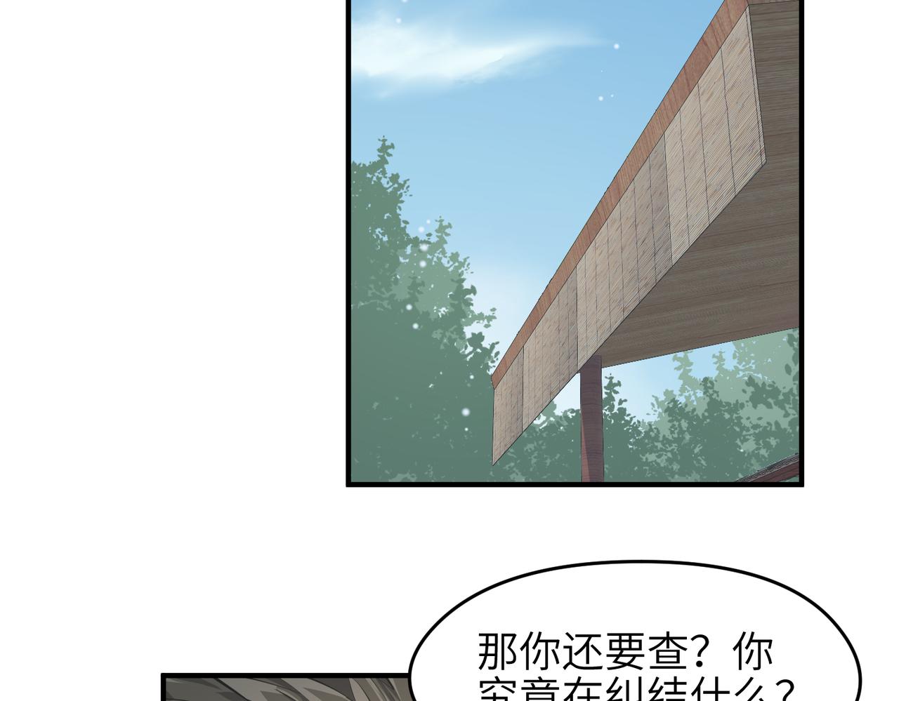 第23话 陈家兄弟79