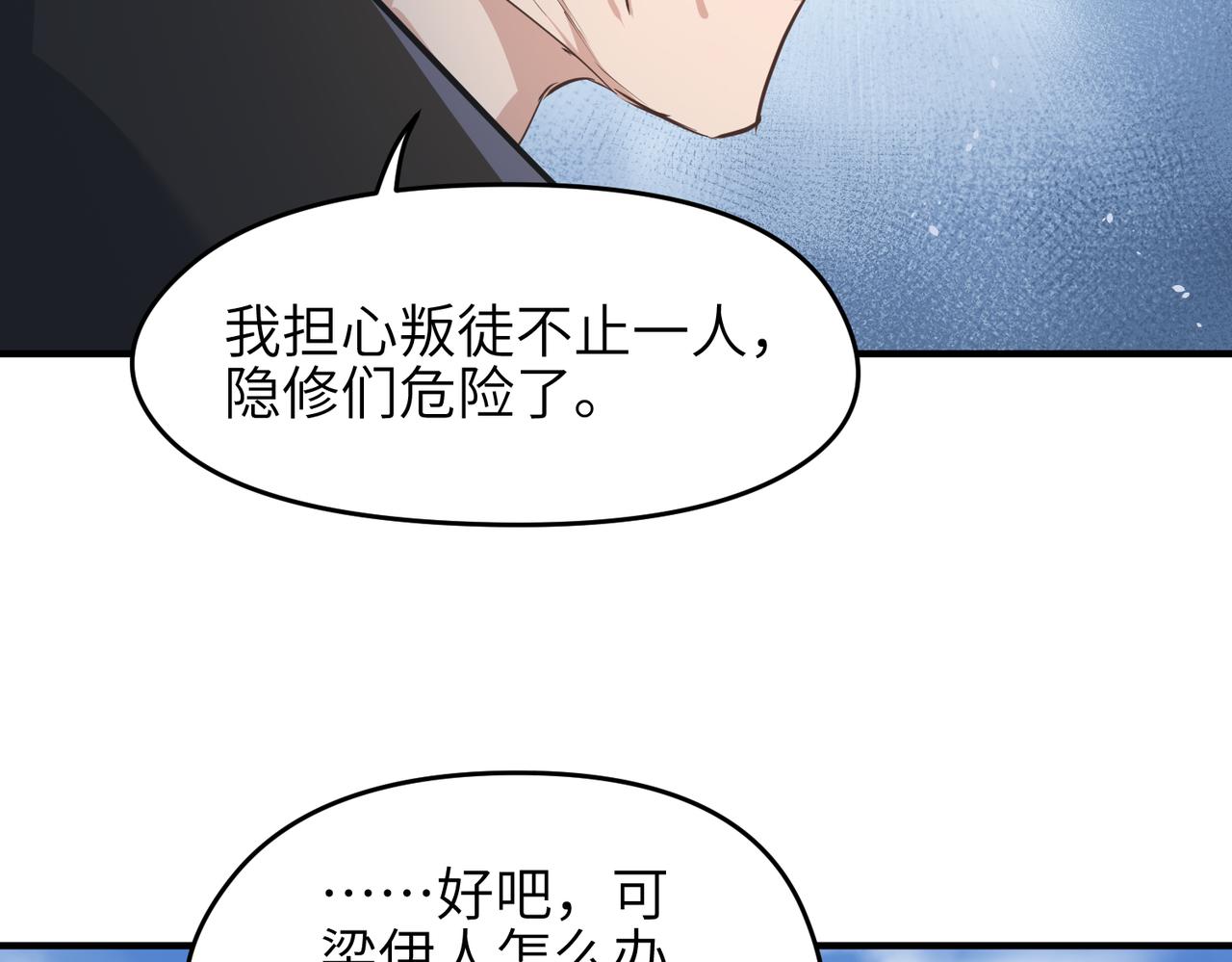 第33话 梁伊人之死29