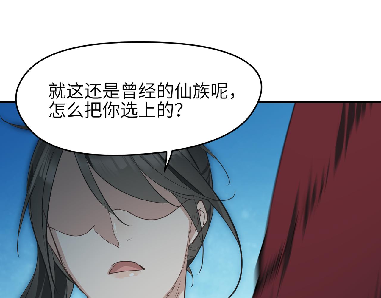 第63话 诛心之箭91