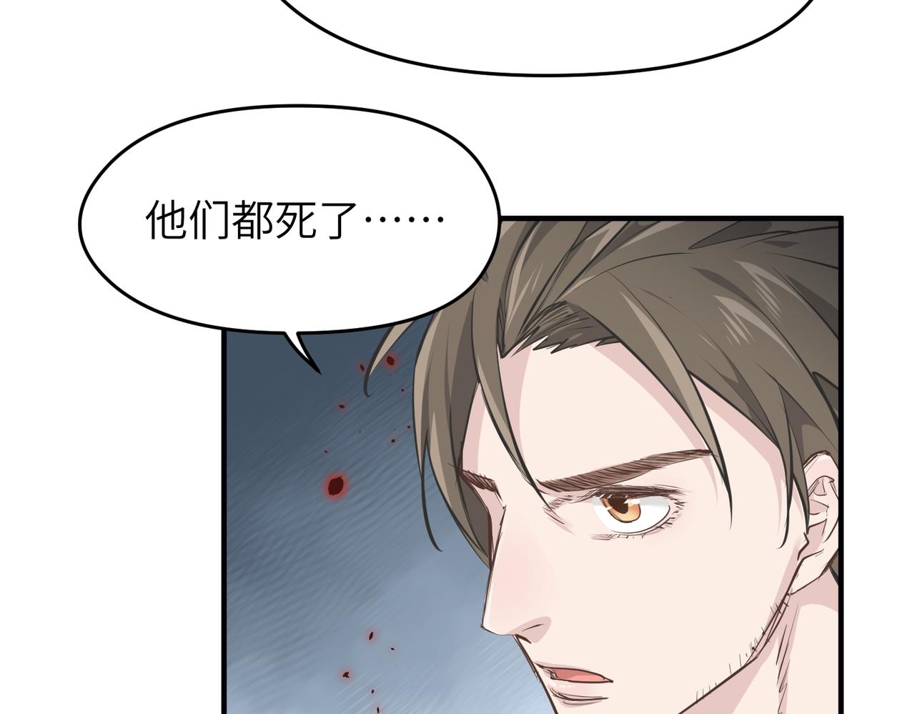 第25话 诛仙阵的使用方法113