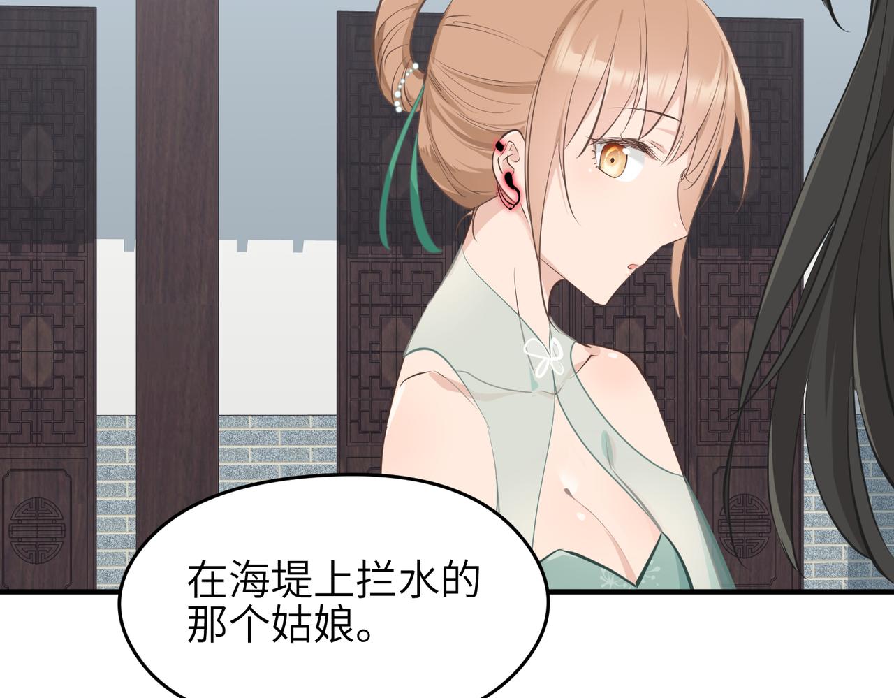 第20话 阿琴大小姐正式上线86