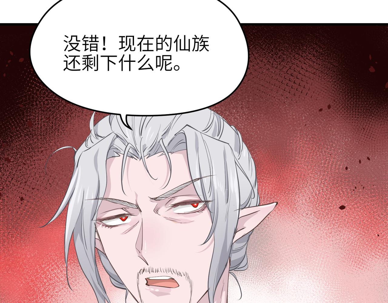 第58话真正的敌人67