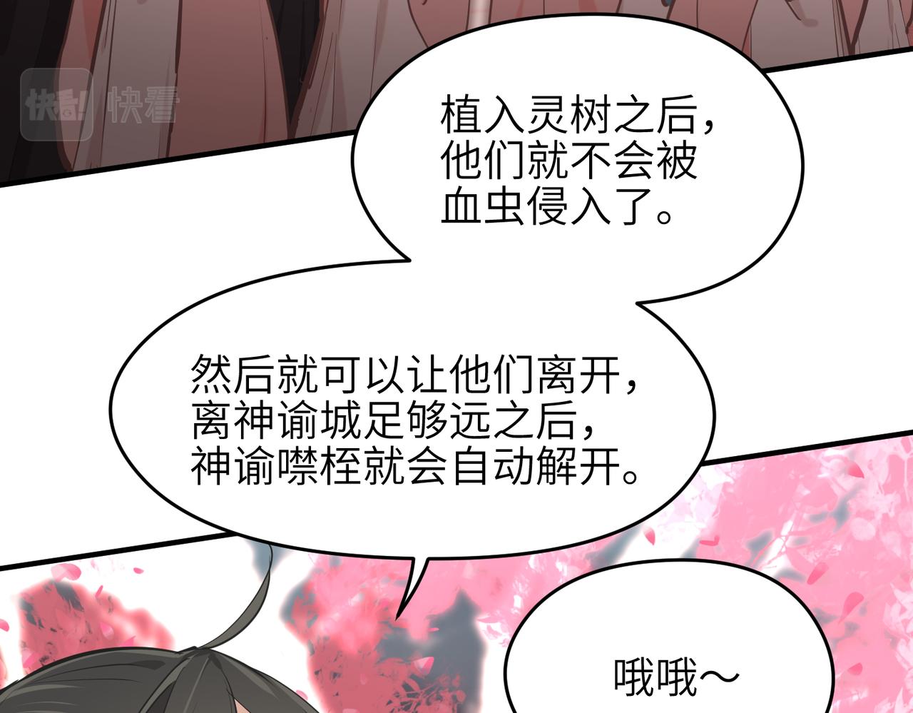 第69话 四面合围6