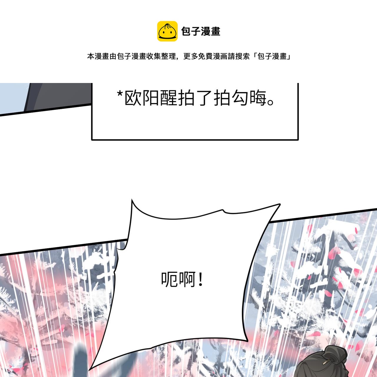 第35话 暗黑桃花源之子44