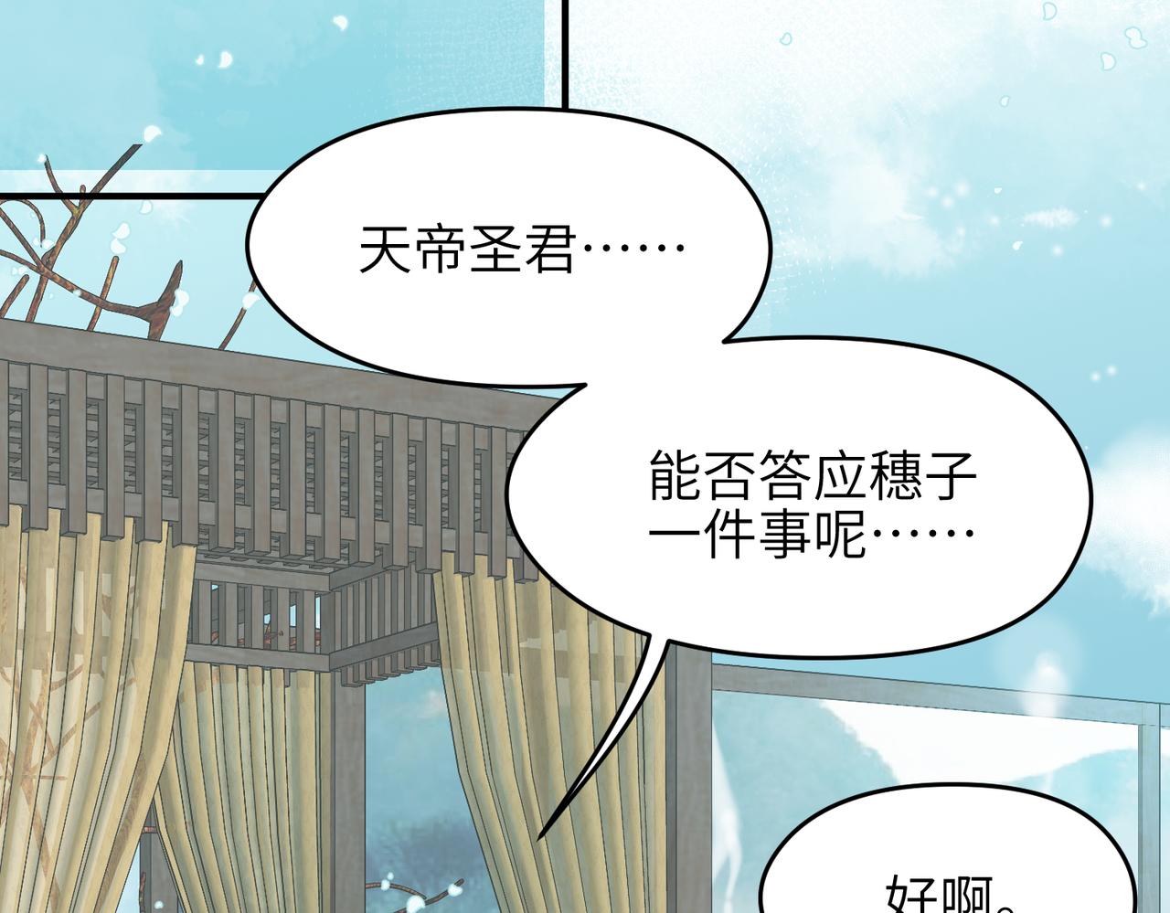 第28话 下级小仙的悲凉101