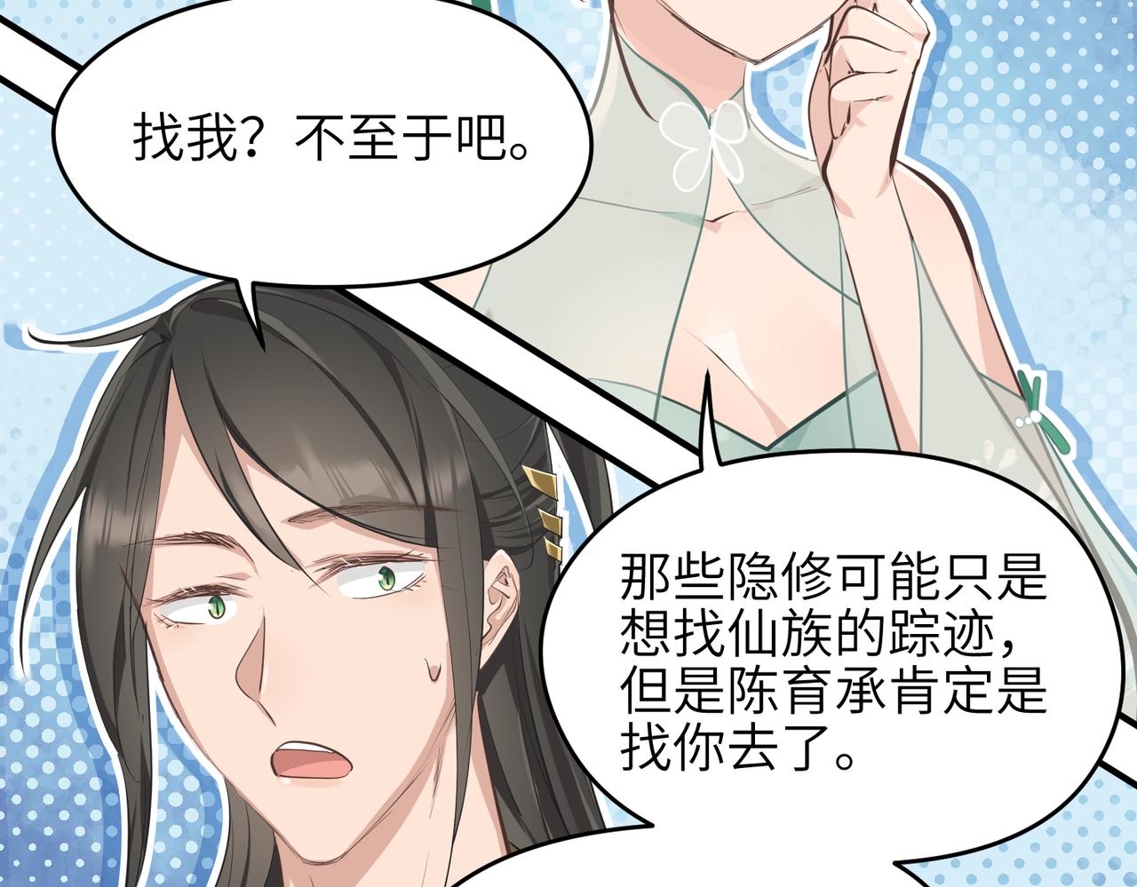 第43话 转世者谜团66