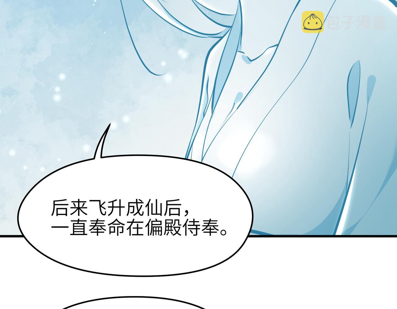 第28话 下级小仙的悲凉75