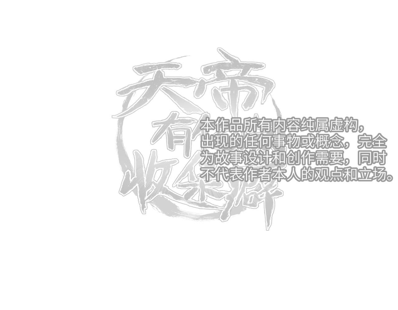 第34话 卑鄙者的通行证139