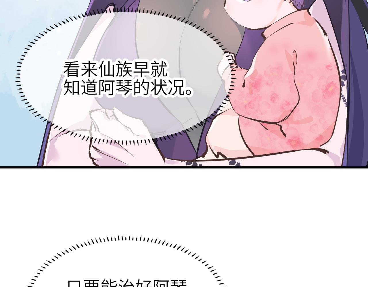 第19话 仙族快递 ，送药上门97