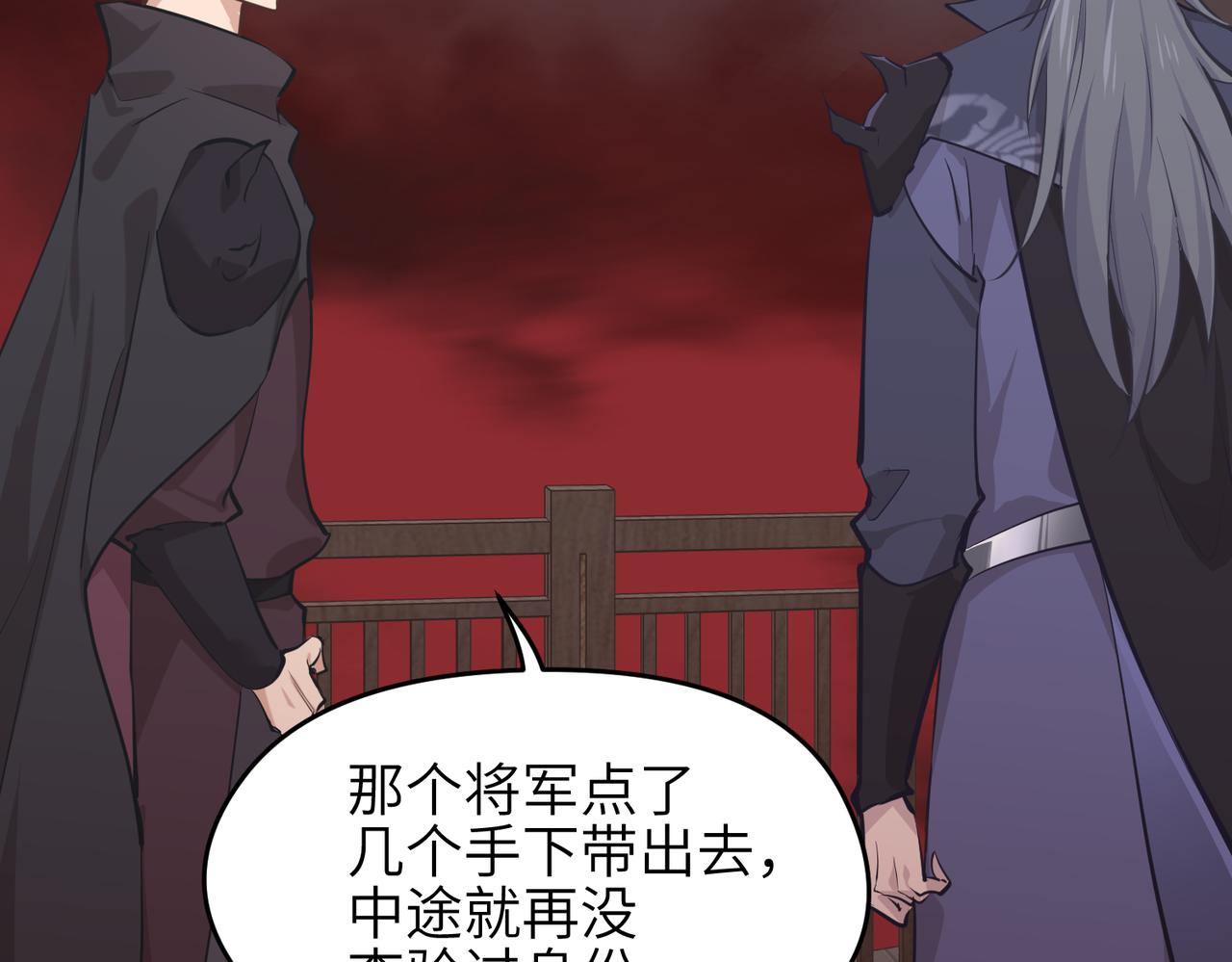 第55话数百年前的相遇70