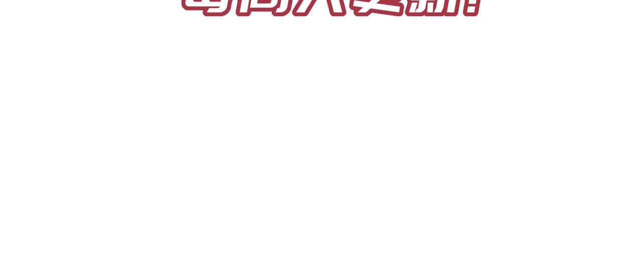 第70话 圣魔归一151