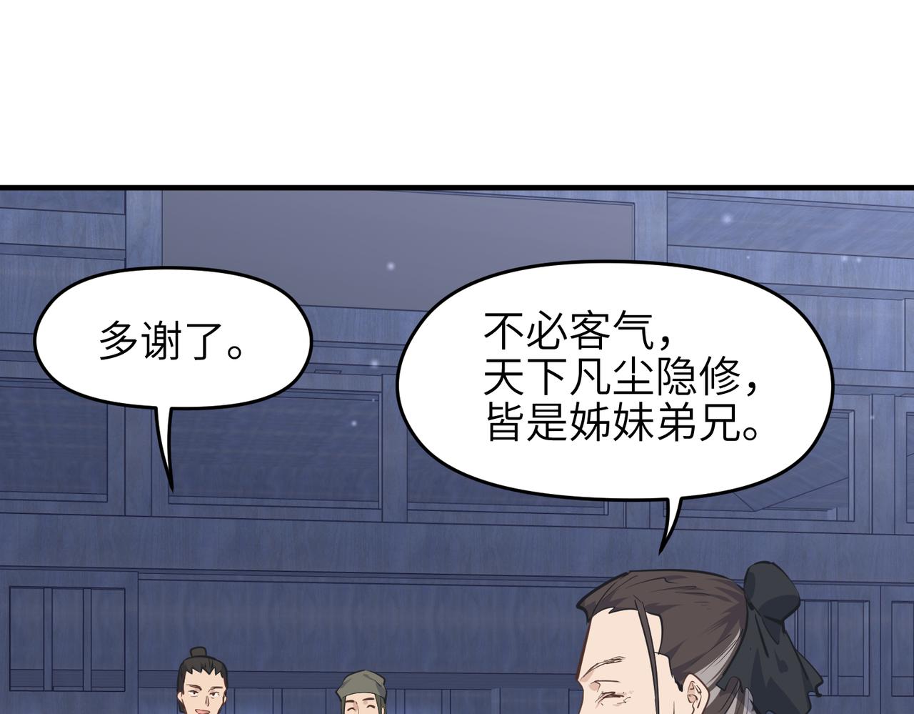 第32话 隐修的使命65