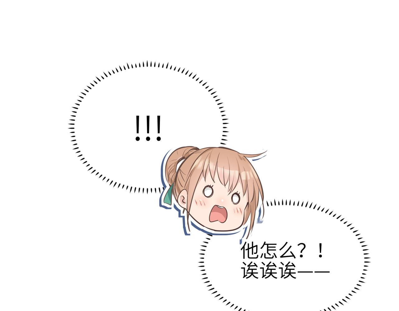 第16话 深入魔龙核心26