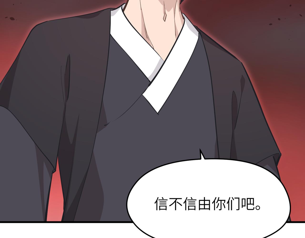 第51话邪诡妖都118