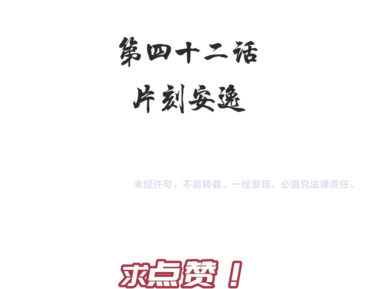 第41话 下一个目标122