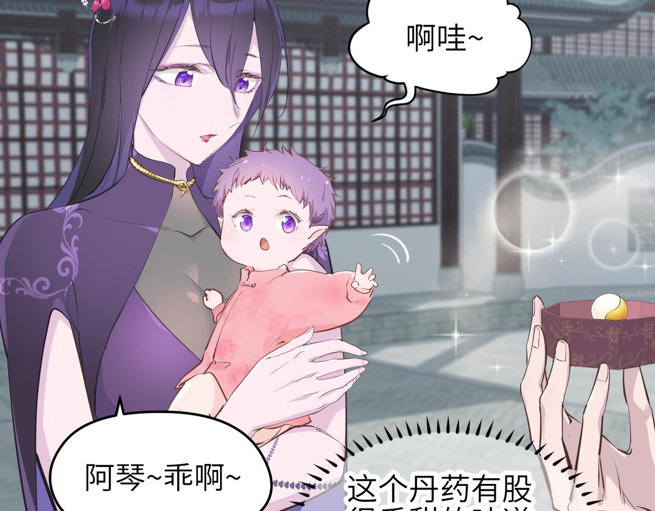 第19话 仙族快递 ，送药上门106