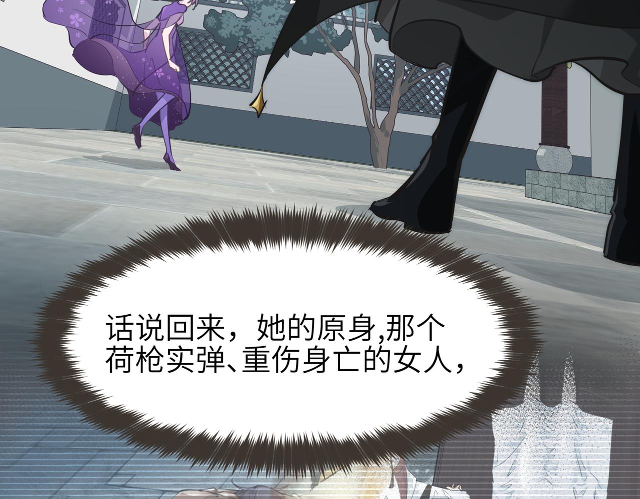 第20话 阿琴大小姐正式上线115