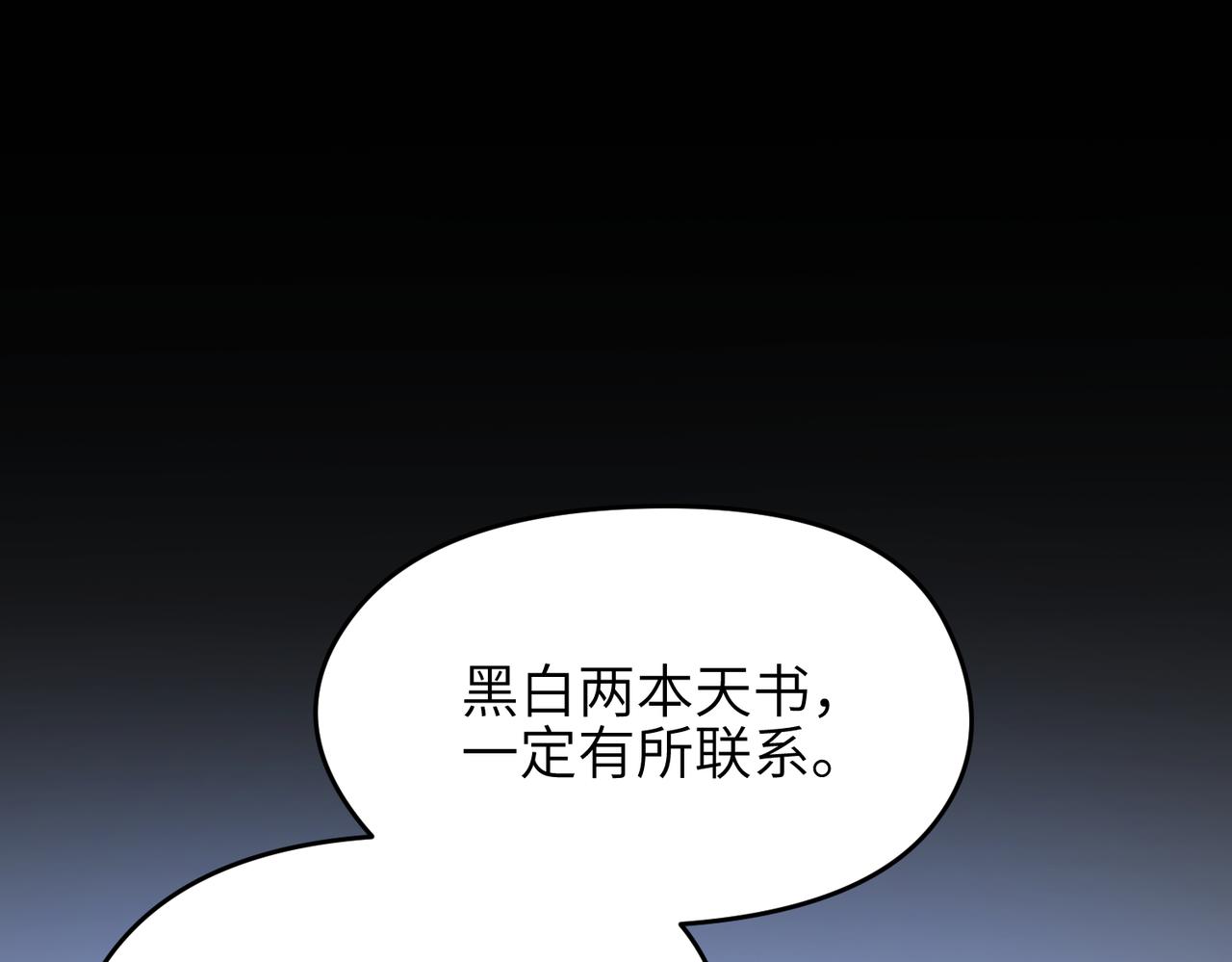 第72话 太白诀别65