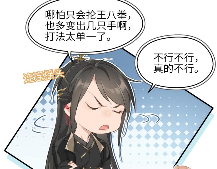 第6话 还是你比较像BOSS101