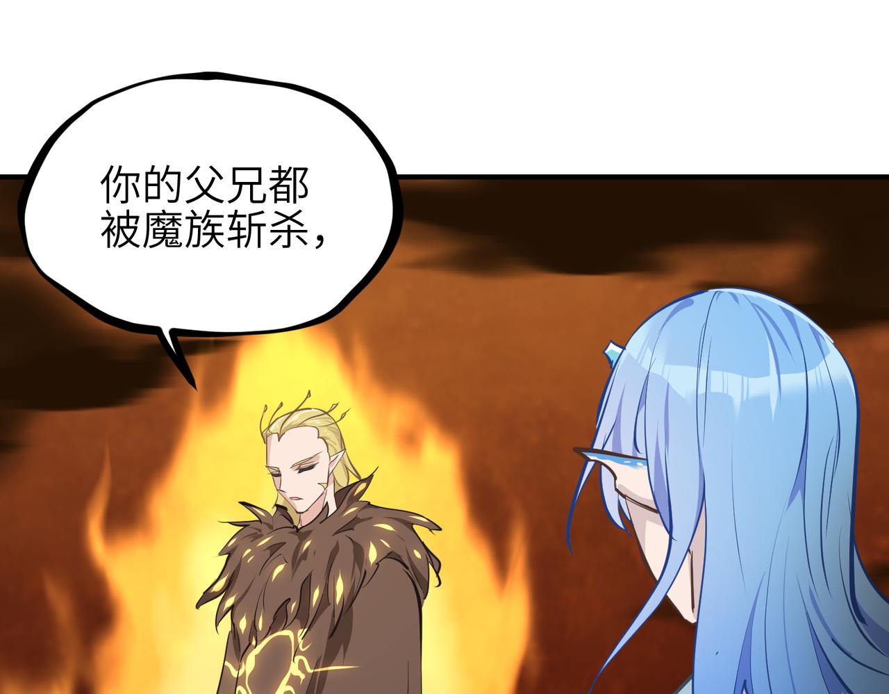 第61话 鸱吻魔化117