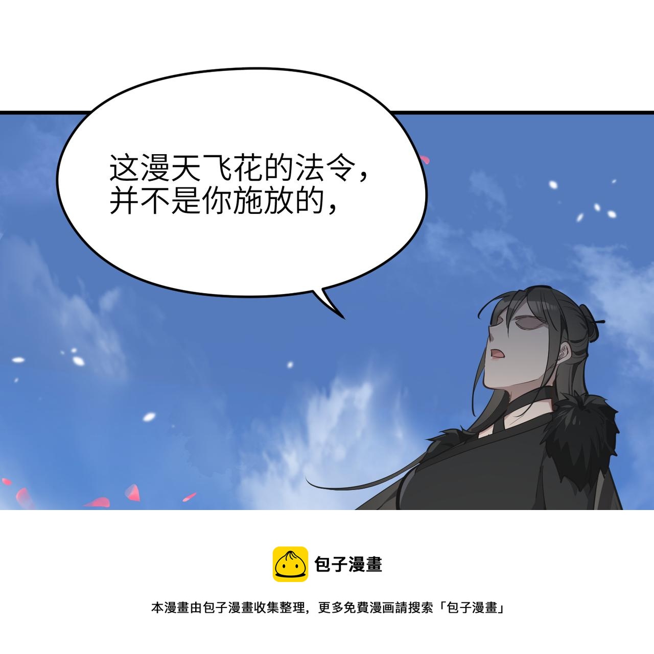 第35话 暗黑桃花源之子52