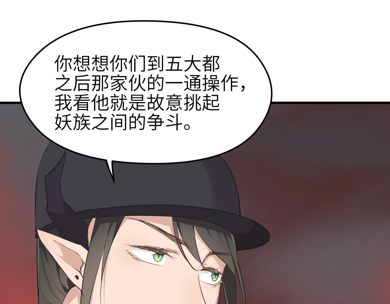 第56话幕后指使者100