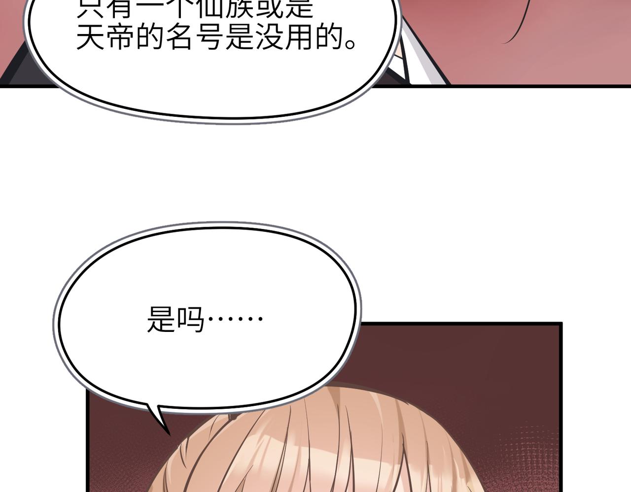 第67话 神谕噤桎19