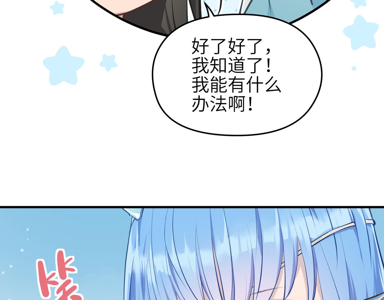 第46话 遗骸渊的闯入者34