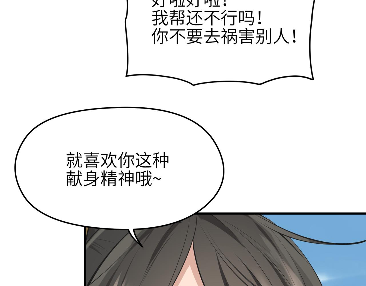 第22话 无名女尸案69