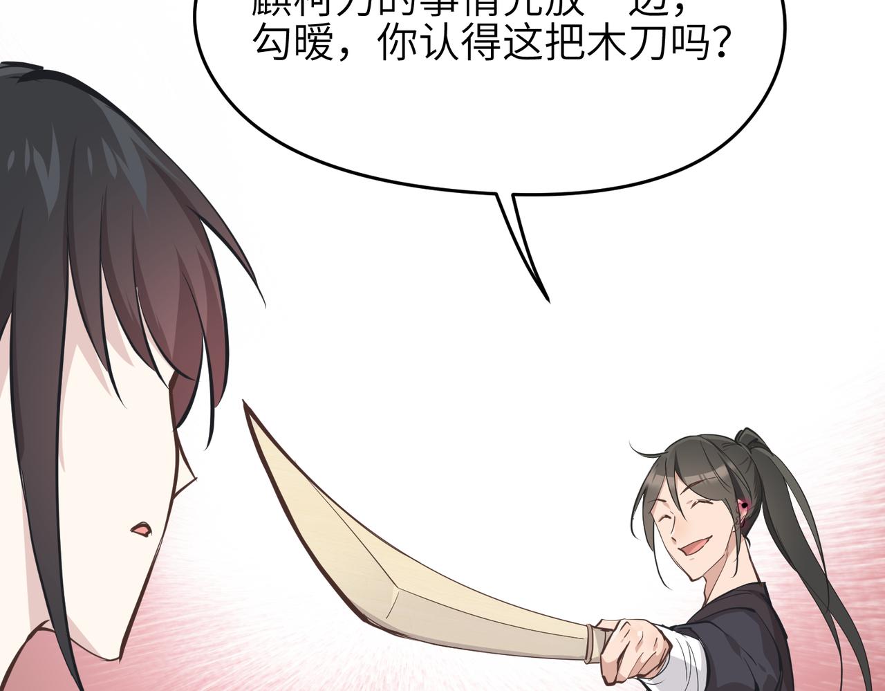 第66话 肉与草86