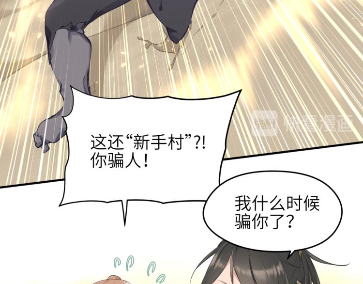 第4话 民风淳朴新手村·下篇16