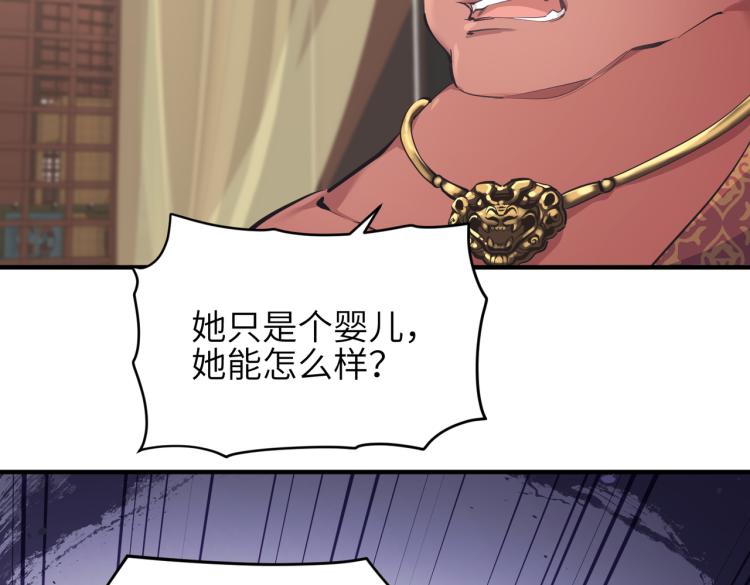第11话 金夫人的决定42