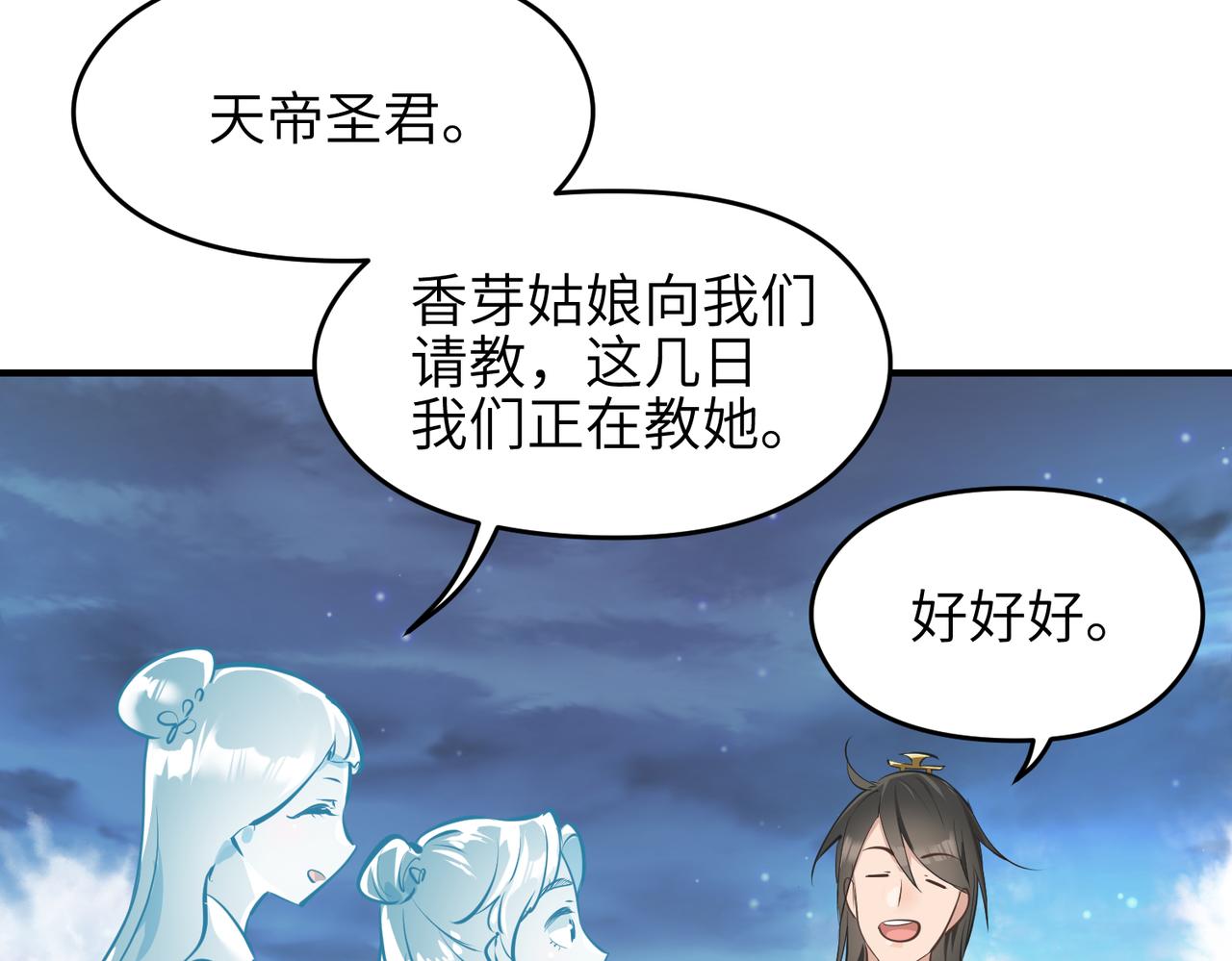 第42话 片刻休整19