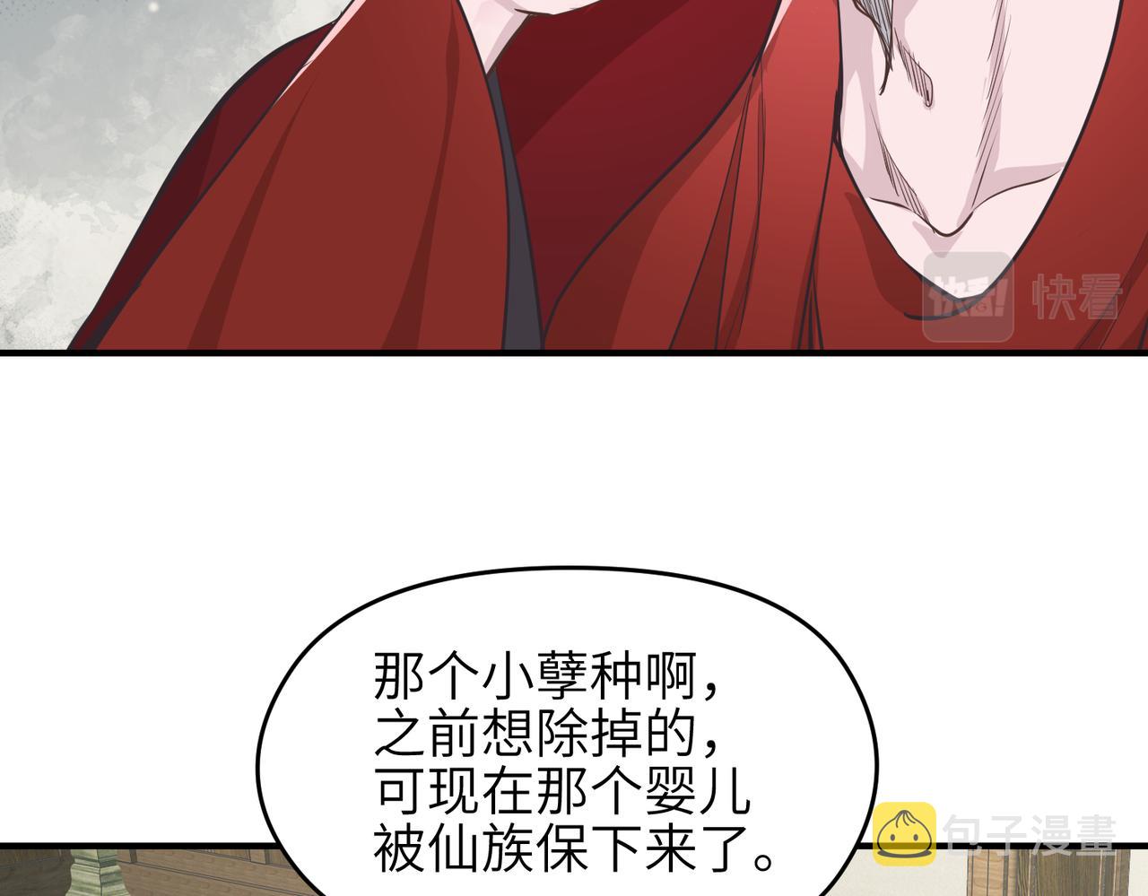 第48话 六大贵族会议79