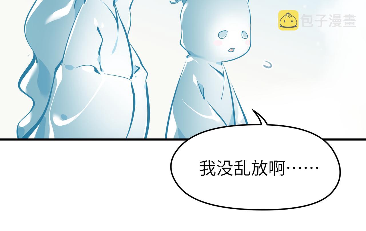 第27话 记天宫的几件琐事90