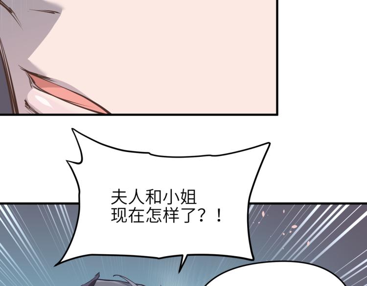 第15话 黑潮来袭，魔龙现身125