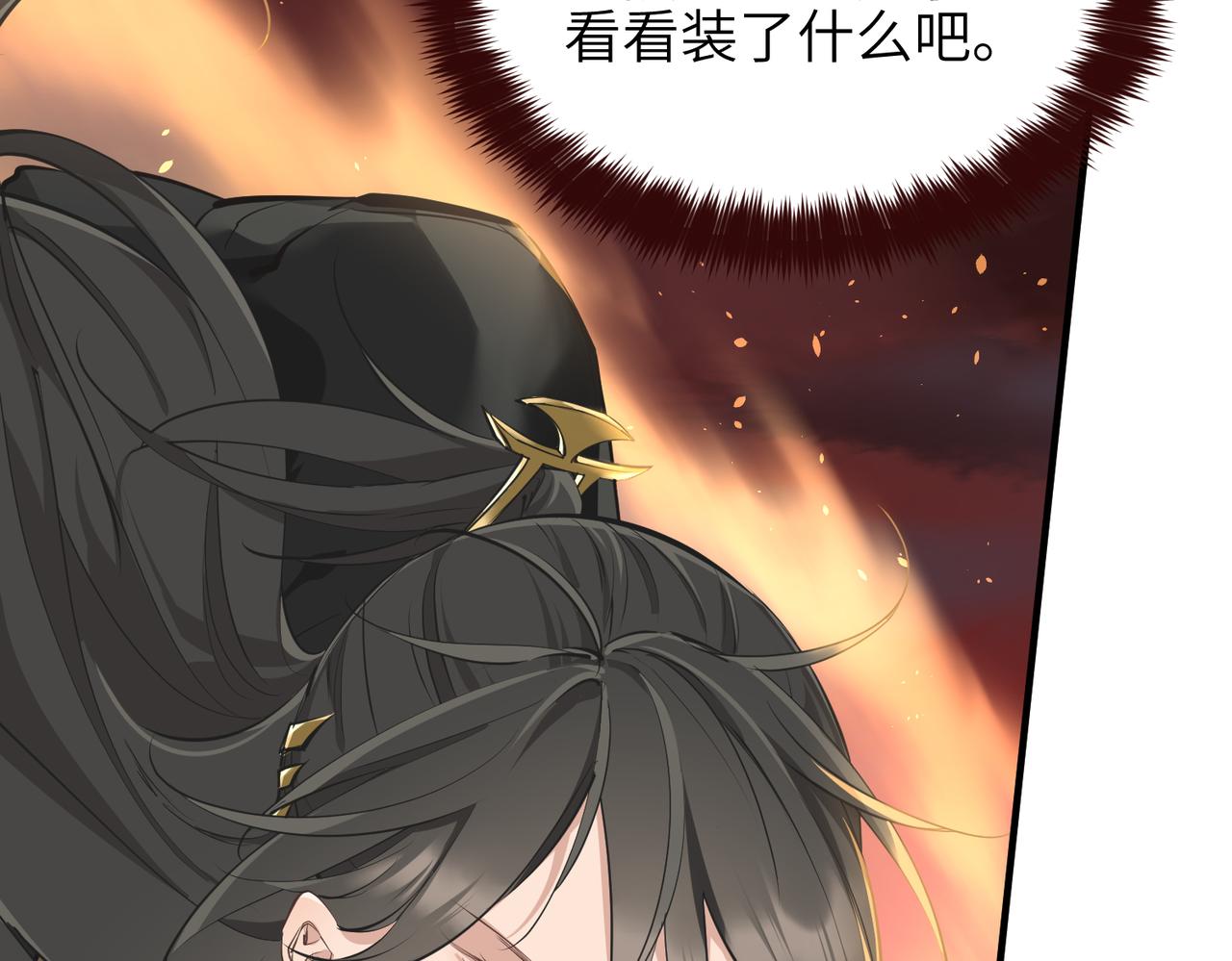 第16话 深入魔龙核心87