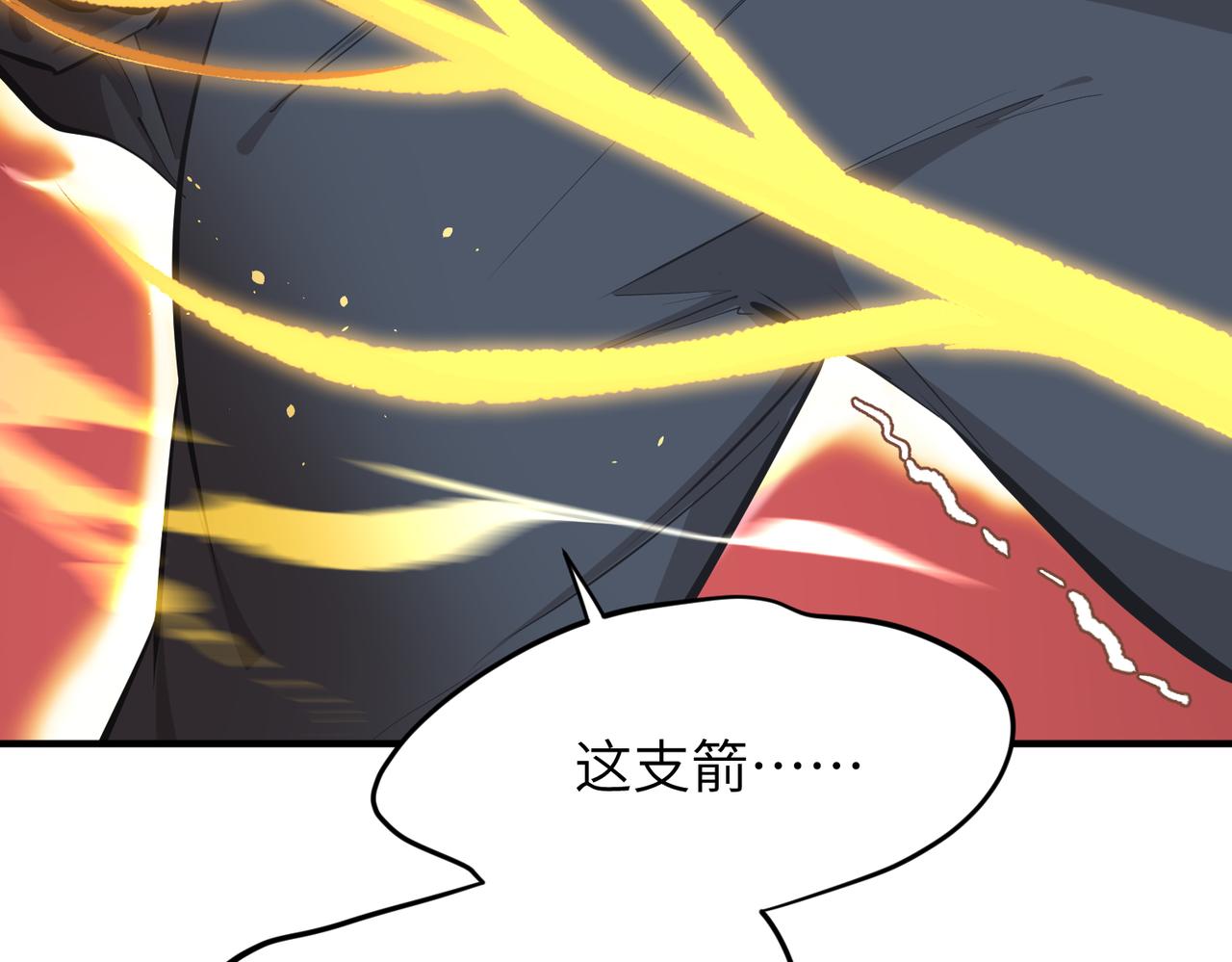 第63话 诛心之箭15